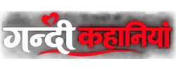 Gandikahaniyan.com - Read Here All sexy kahaniyan in hindi.
